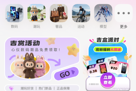 吉盒派app官方 吉盒派app官方