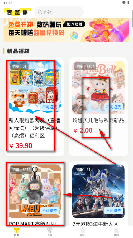 吉盒派app官方 吉盒派app官方