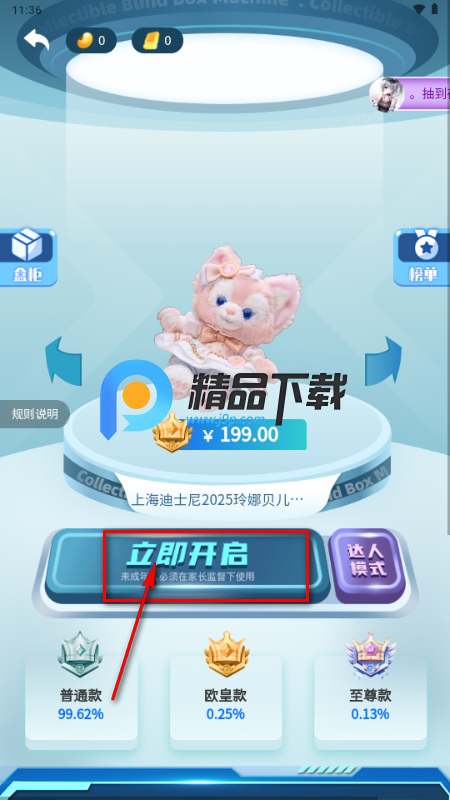 吉盒派app官方 吉盒派app官方