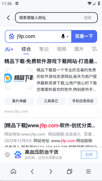 123浏览器安卓版 123浏览器安卓版