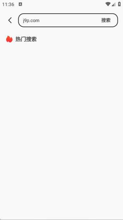 123浏览器安卓版 123浏览器安卓版