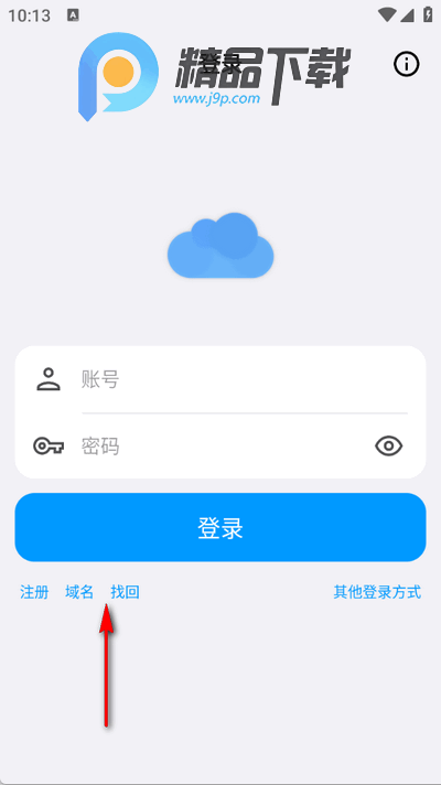 蓝云工具箱手机版 蓝云工具箱手机版