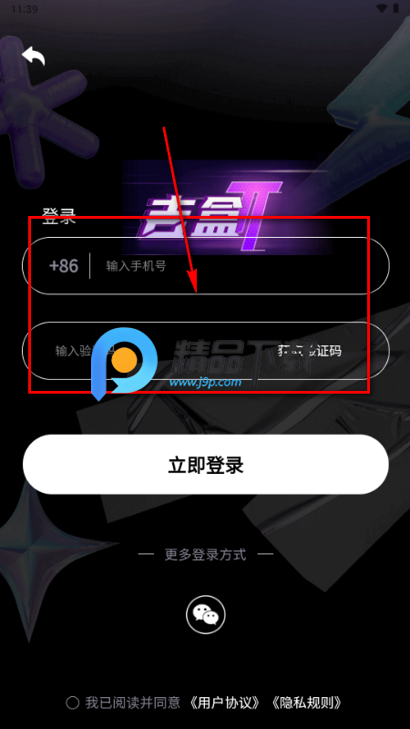 吉盒派app官方 吉盒派app官方
