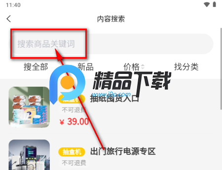 吉盒派app官方 吉盒派app官方