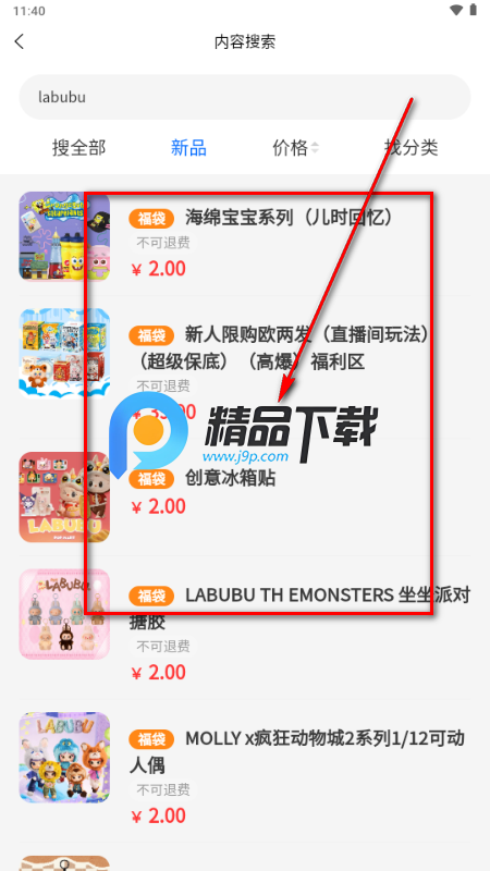 吉盒派app官方 吉盒派app官方