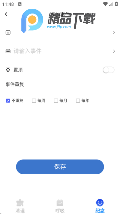神速垃圾清理app安卓版 神速垃圾清理app安卓版