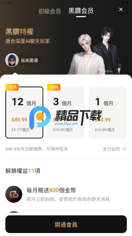 Touchie AI聊天 Touchie AI聊天