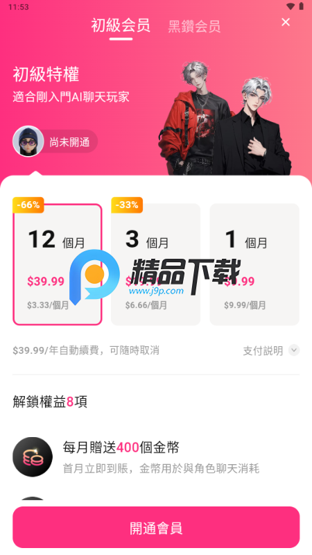 Touchie AI聊天 Touchie AI聊天