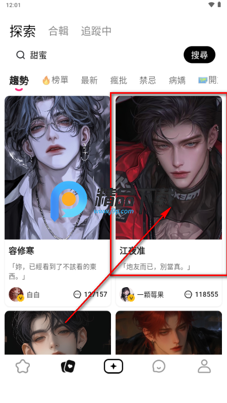 Touchie AI聊天 Touchie AI聊天