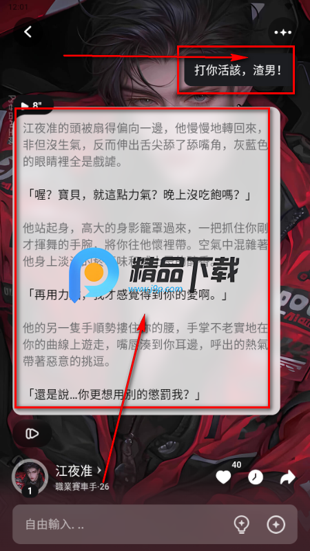 Touchie AI聊天 Touchie AI聊天