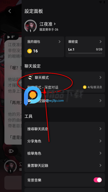 Touchie AI聊天 Touchie AI聊天