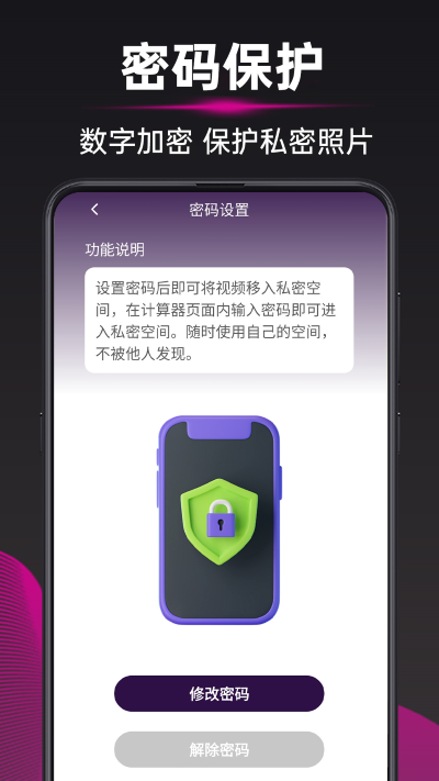 松鼠私密保险箱 松鼠私密保险箱