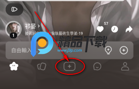 Touchie AI聊天 Touchie AI聊天