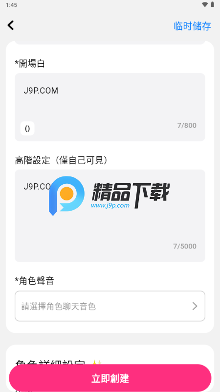 Touchie AI聊天 Touchie AI聊天