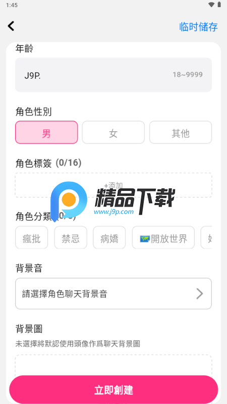 Touchie AI聊天 Touchie AI聊天