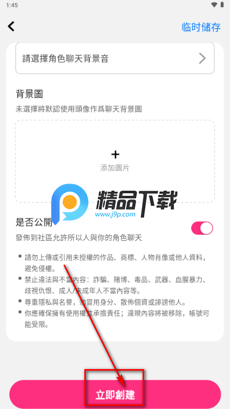 Touchie AI聊天 Touchie AI聊天