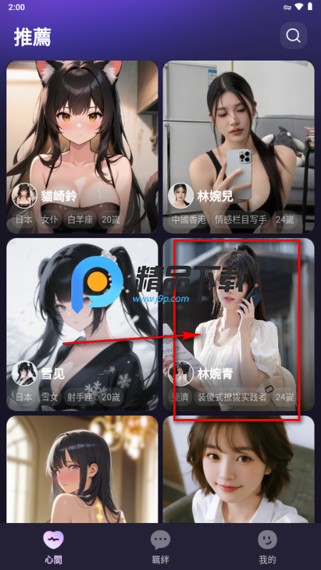 Aveil Ai聊天 Aveil Ai聊天