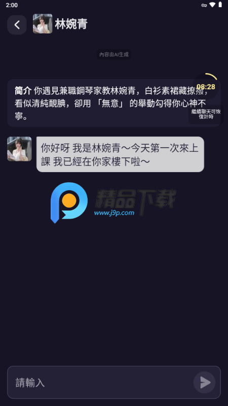 Aveil Ai聊天 Aveil Ai聊天