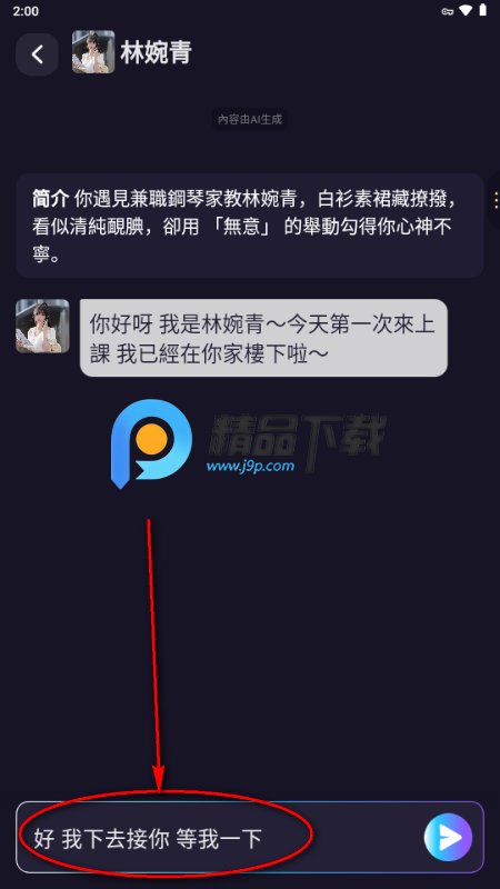 Aveil Ai聊天 Aveil Ai聊天