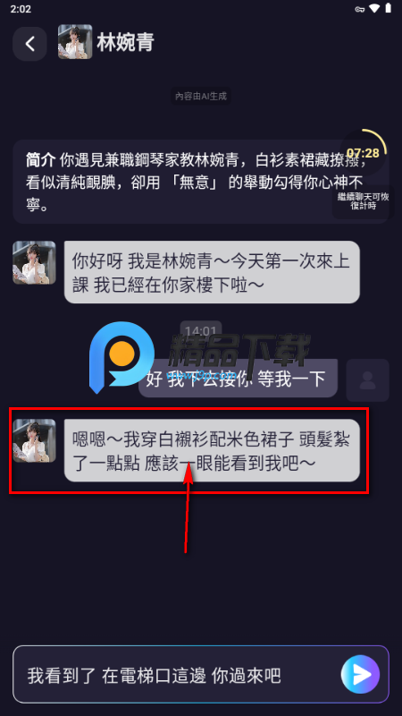 Aveil Ai聊天 Aveil Ai聊天