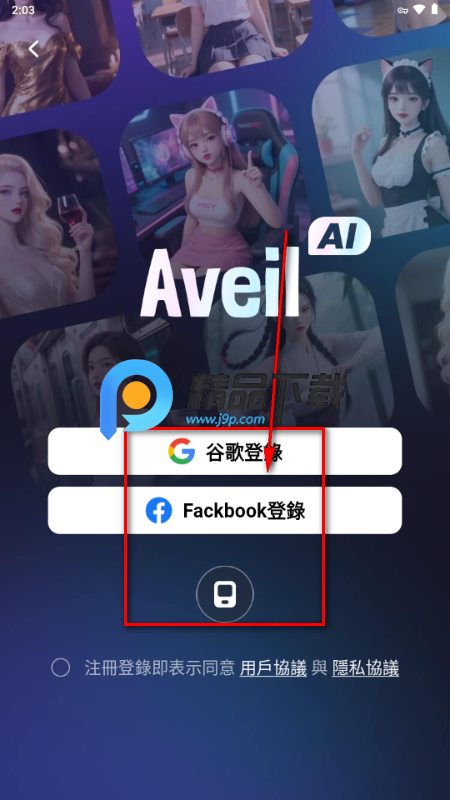 Aveil Ai聊天 Aveil Ai聊天