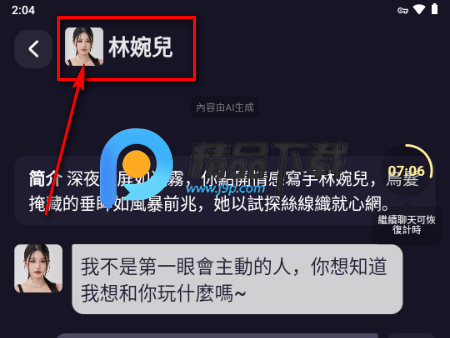 Aveil Ai聊天 Aveil Ai聊天