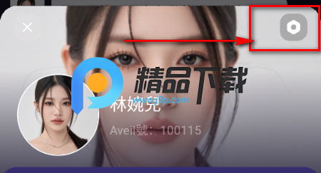 Aveil Ai聊天 Aveil Ai聊天