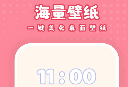 白桃壁纸app最新版 白桃壁纸app最新版