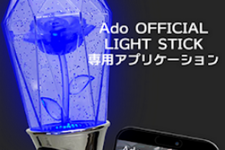 Ado VOO应援棒app Ado VOO应援棒app