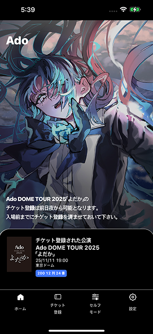 Ado VOO应援棒app Ado VOO应援棒app