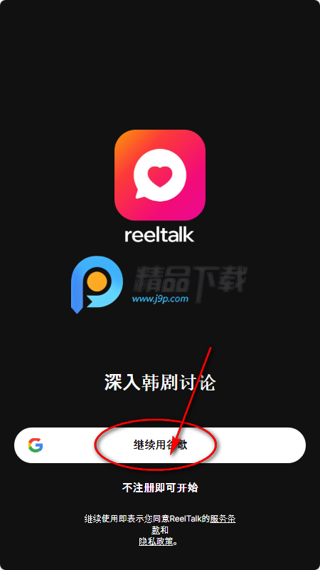 ReelTalk AI