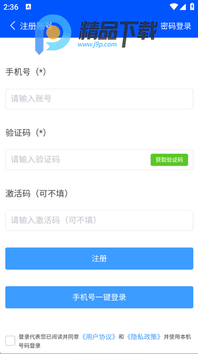 百题斩app手机版 百题斩app手机版