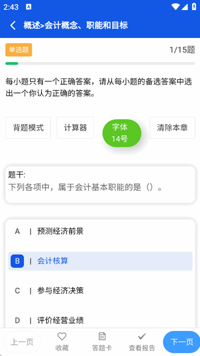 百题斩app手机版 百题斩app手机版