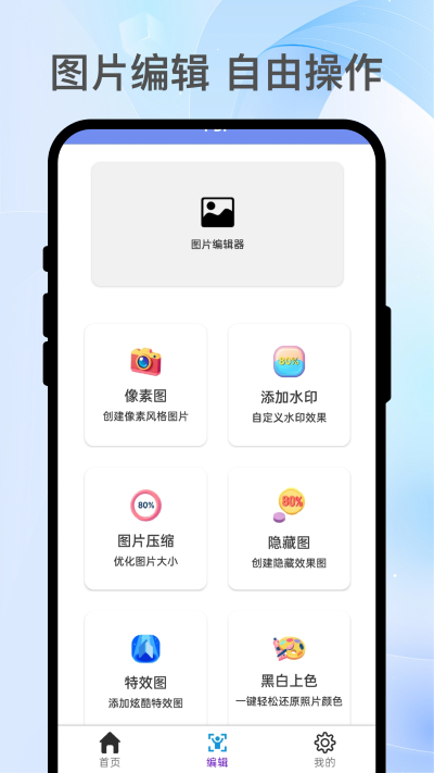 文扫摘机app官方正版 文扫摘机app官方正版