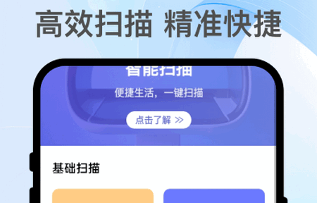 文扫摘机app官方正版 文扫摘机app官方正版