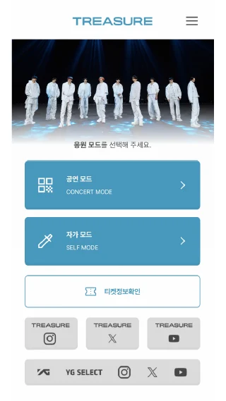 TREASURE LIGHT STICK V2 APPӦԮ