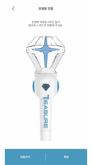 TREASURE LIGHT STICK V2 APPӦԮ