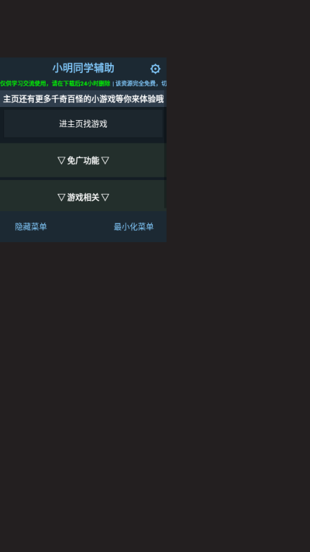 最后的生存僵尸之战内置菜单版 最后的生存僵尸之战内置菜单版