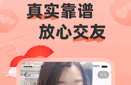 牵语婚恋交友平台 牵语婚恋交友平台