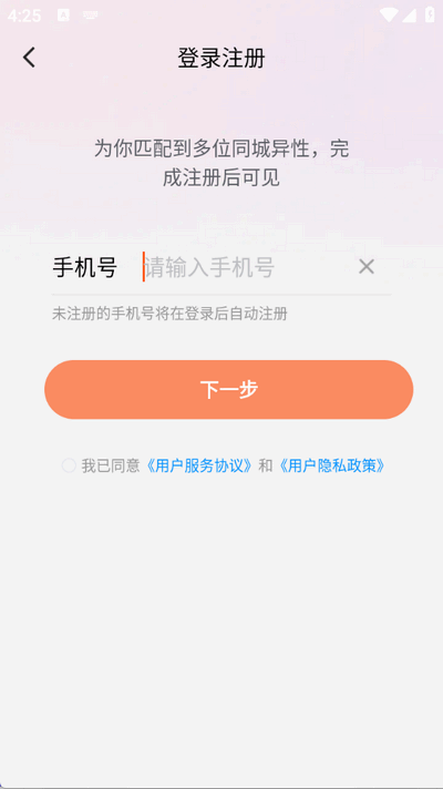 牵语婚恋交友平台 牵语婚恋交友平台
