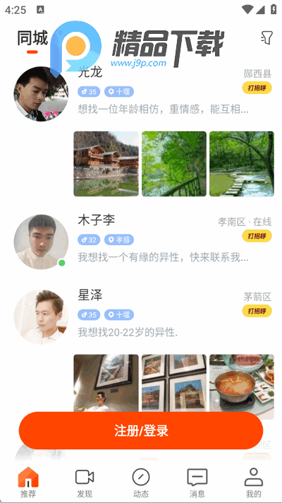 牵语婚恋交友平台 牵语婚恋交友平台