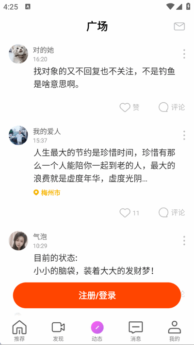 牵语婚恋交友平台 牵语婚恋交友平台