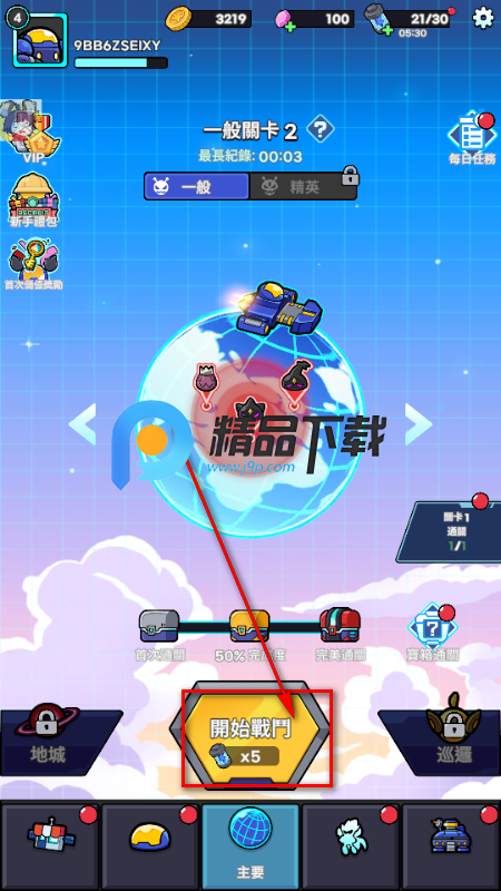 基地保卫战无限金币钻石版 基地保卫战无限金币钻石版