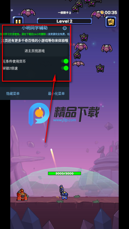 基地保卫战无限金币钻石版 基地保卫战无限金币钻石版