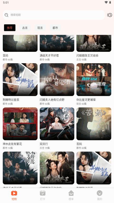 免费短剧全集app官方版 免费短剧全集app官方版