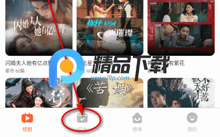 免费短剧全集app官方版 免费短剧全集app官方版