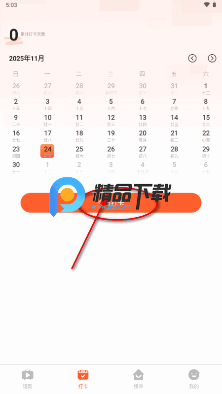 免费短剧全集app官方版 免费短剧全集app官方版