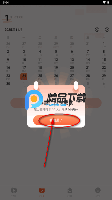 免费短剧全集app官方版 免费短剧全集app官方版