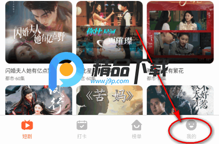 免费短剧全集app官方版 免费短剧全集app官方版