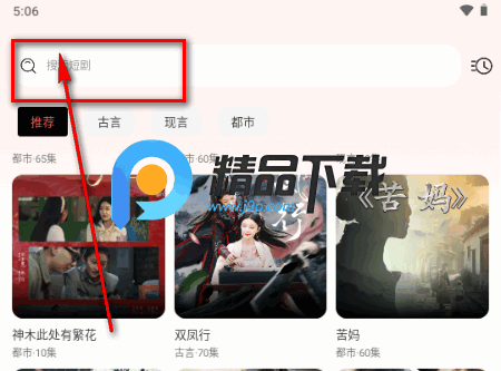 免费短剧全集app官方版 免费短剧全集app官方版
